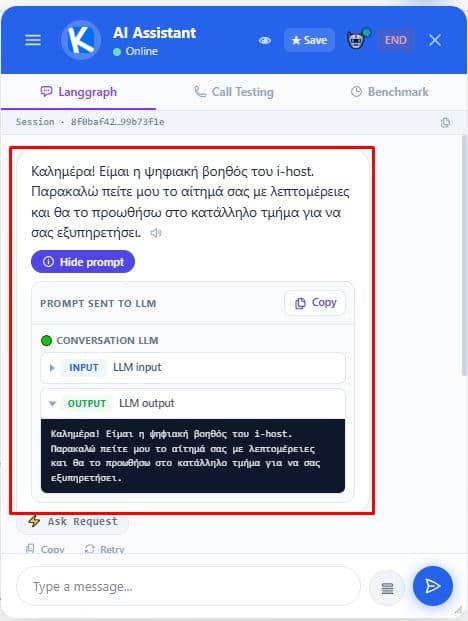 Prompt peek showing the exact prompt sent to the LLM and its output